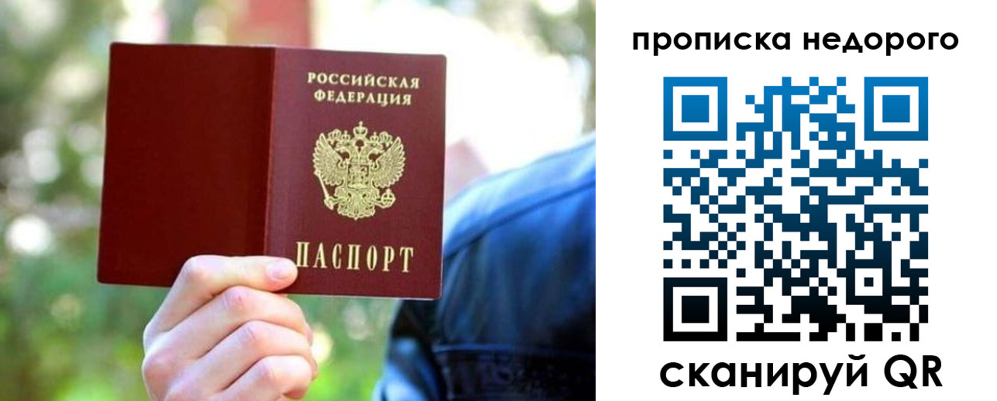 прописка в квартире в Дигоре