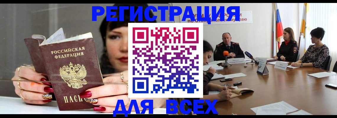 регистрация для дет. сада в Дигоре