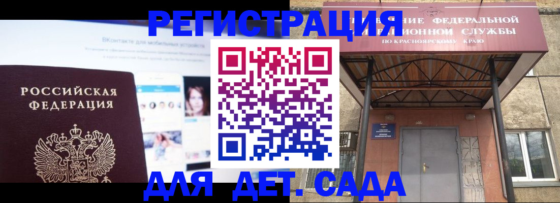 прописка в Дигоре