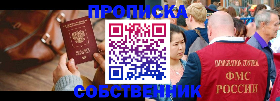 прописка ребенка в Дигоре