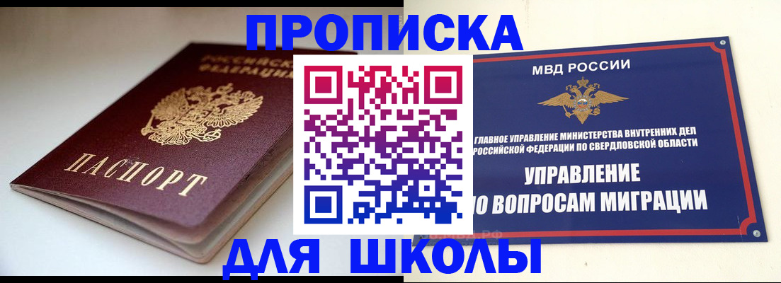прописка от собственника в Дигоре