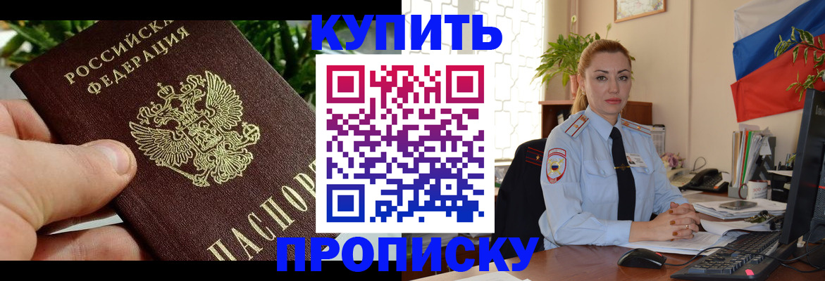 временная регистрация недорого в Дигоре