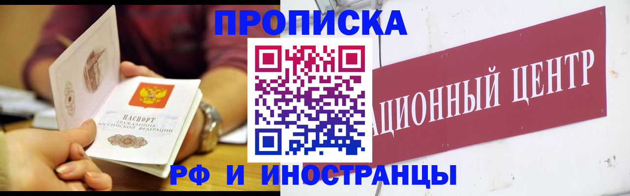 прописка в квартире в Дигоре