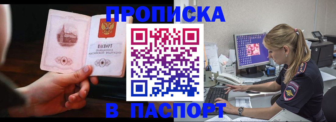 пропишу в квартире в Дигоре