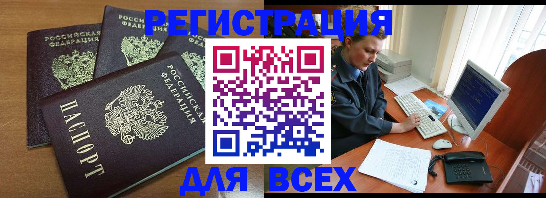 временная регистрация собственник в Дигоре