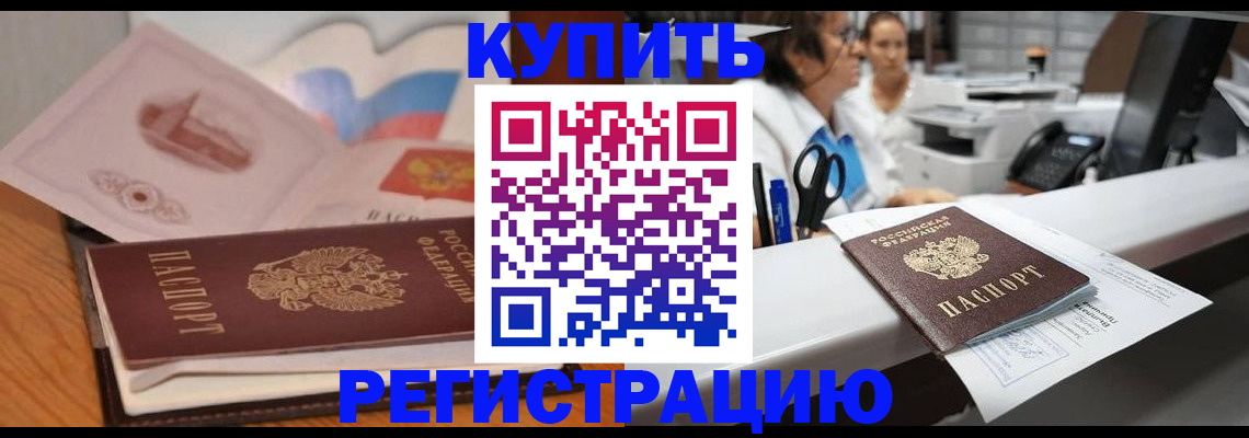 временная регистрация собственник в Дигоре