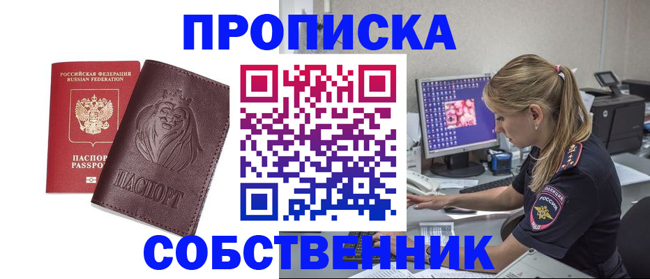 пропишу в квартире в Дигоре