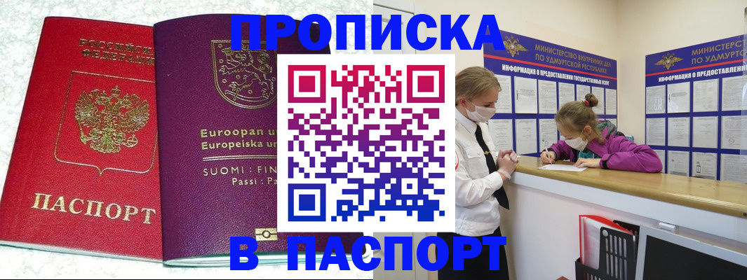 временная регистрация недорого в Дигоре
